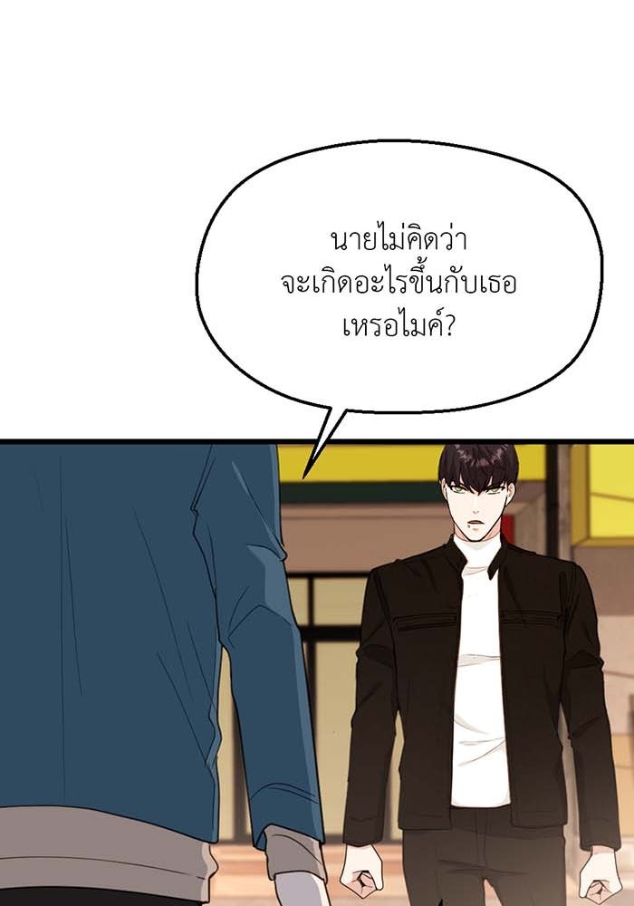 Unseen Beauty - หน้า 46