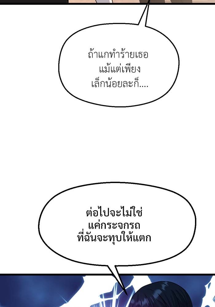 Unseen Beauty - หน้า 47