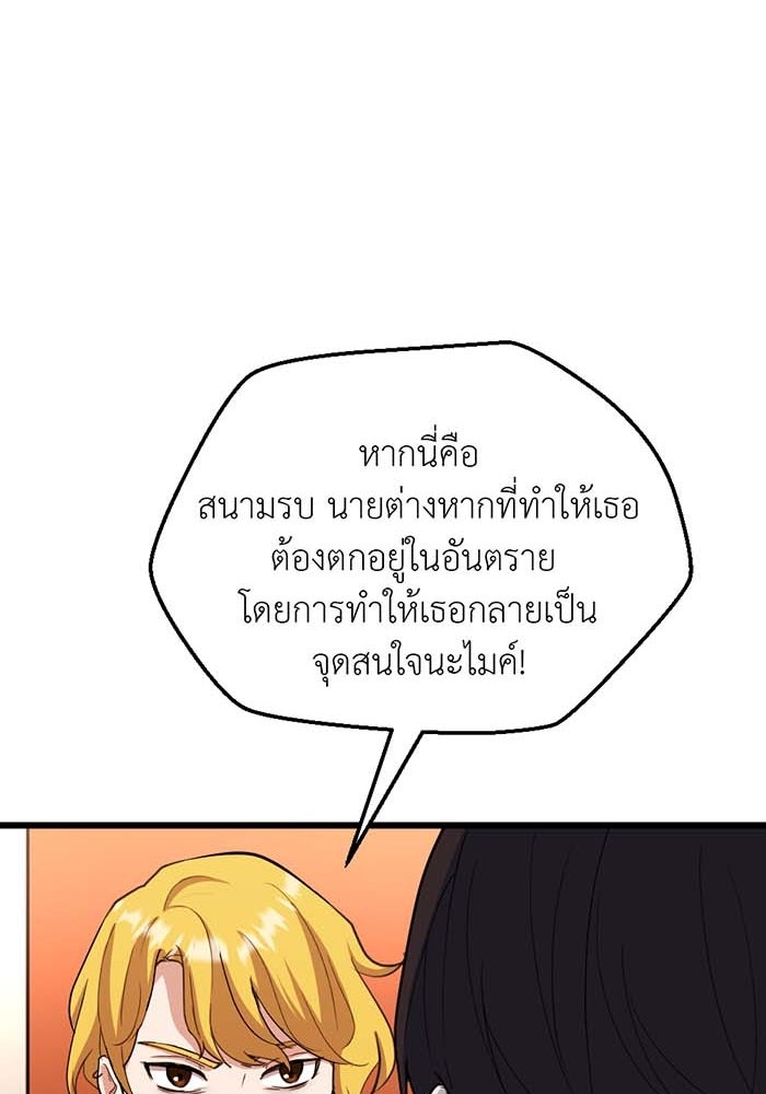 Unseen Beauty - หน้า 49
