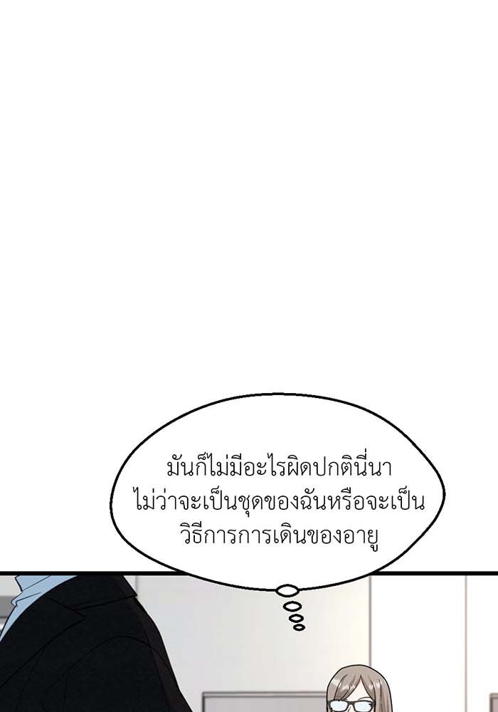 Unseen Beauty - หน้า 5
