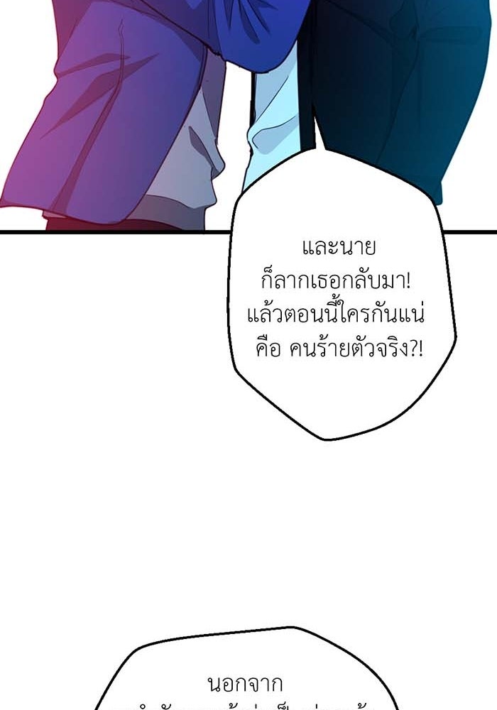 Unseen Beauty - หน้า 54