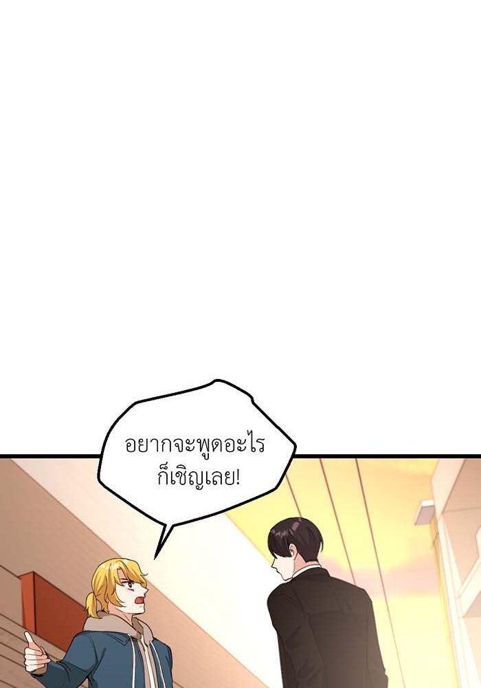 Unseen Beauty - หน้า 59