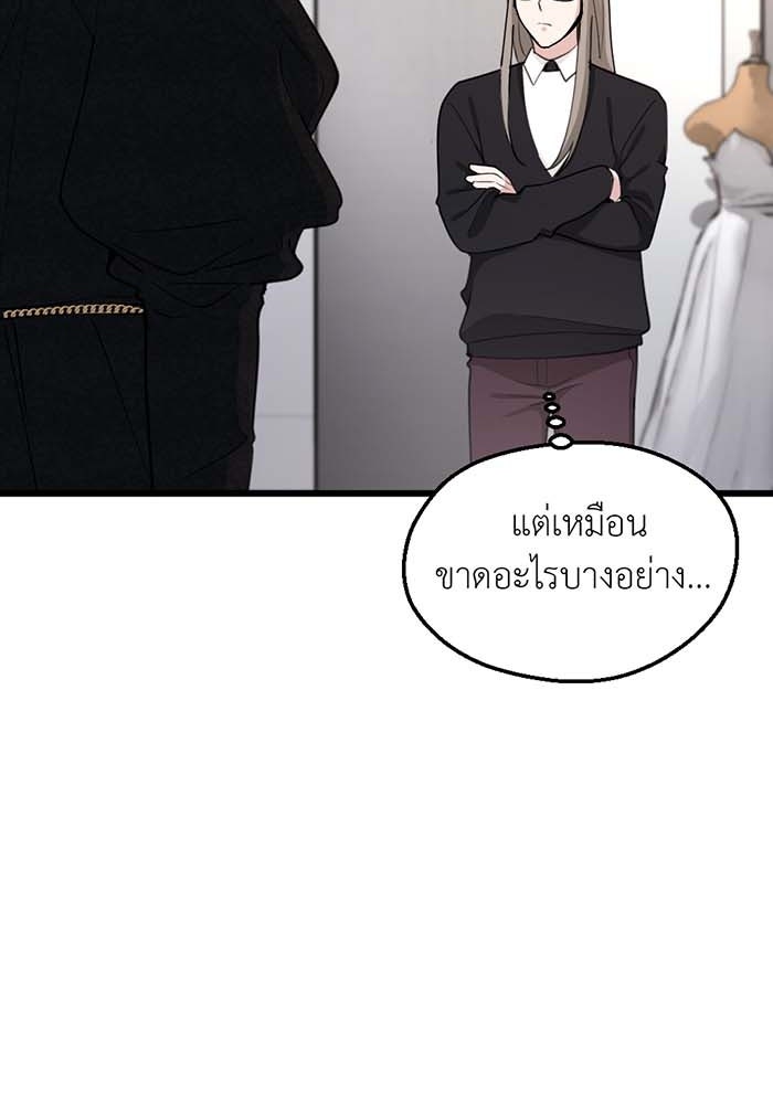 Unseen Beauty - หน้า 6