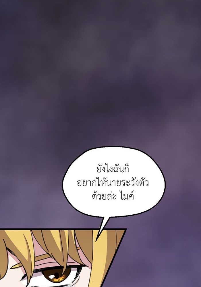 Unseen Beauty - หน้า 64