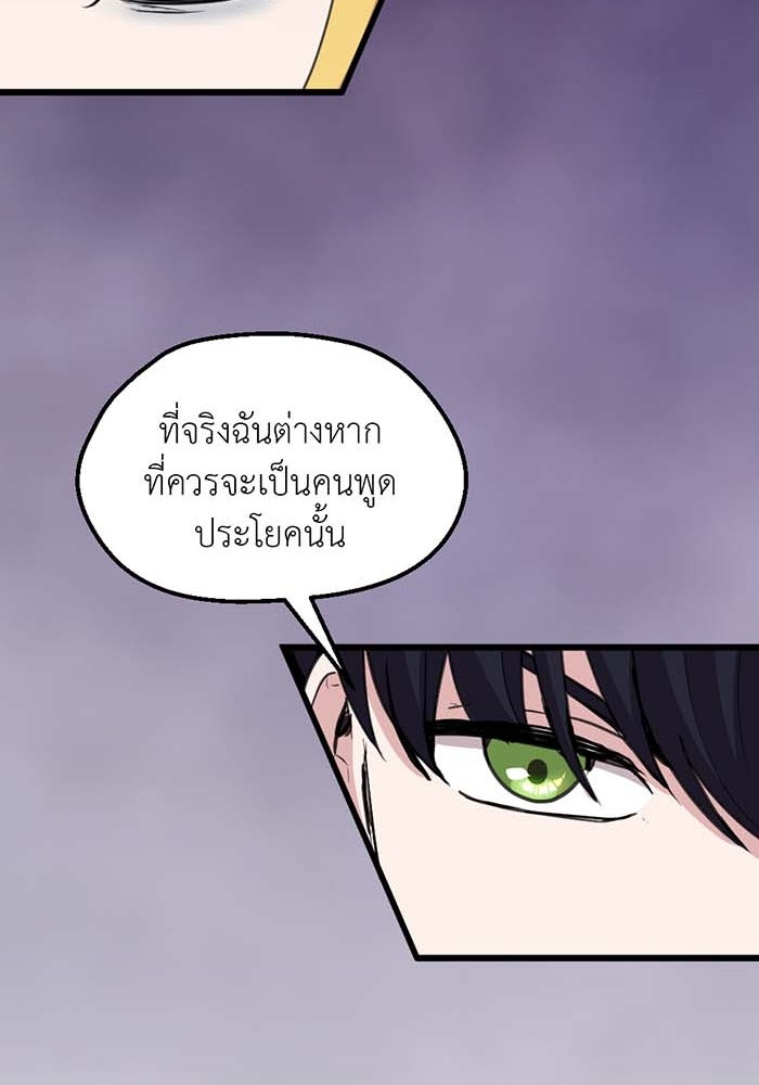 Unseen Beauty - หน้า 65