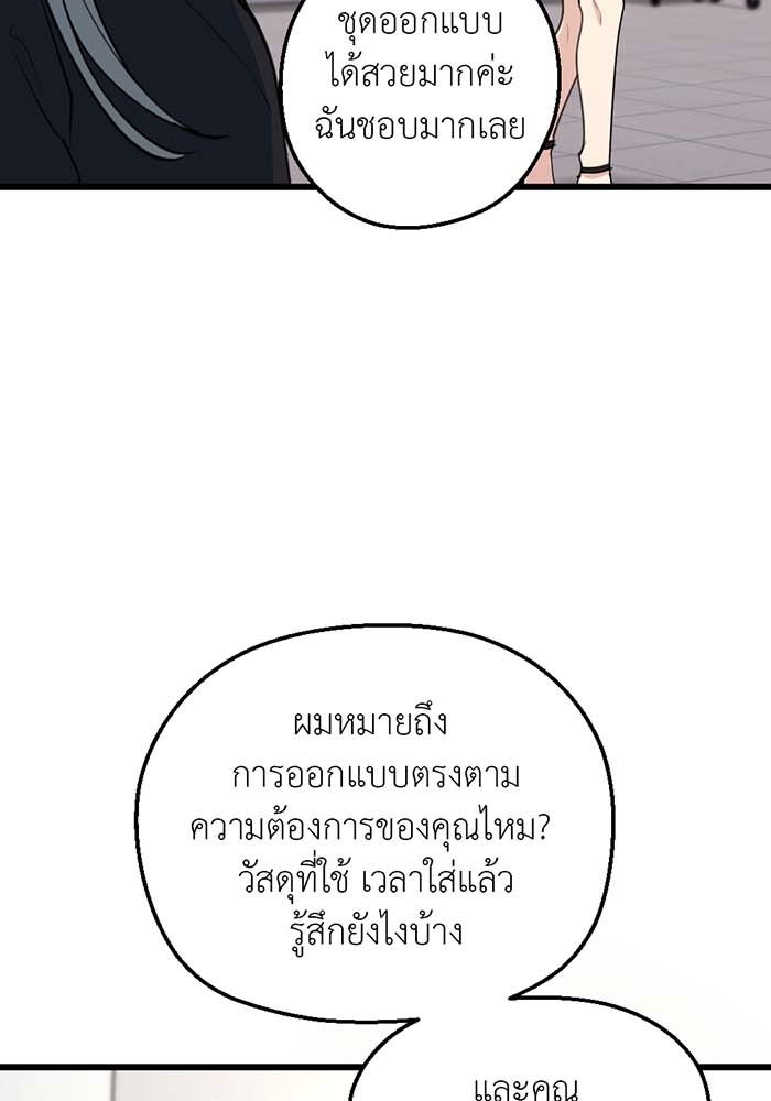 Unseen Beauty - หน้า 8