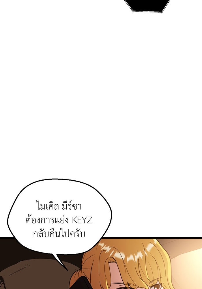 Unseen Beauty - หน้า 86
