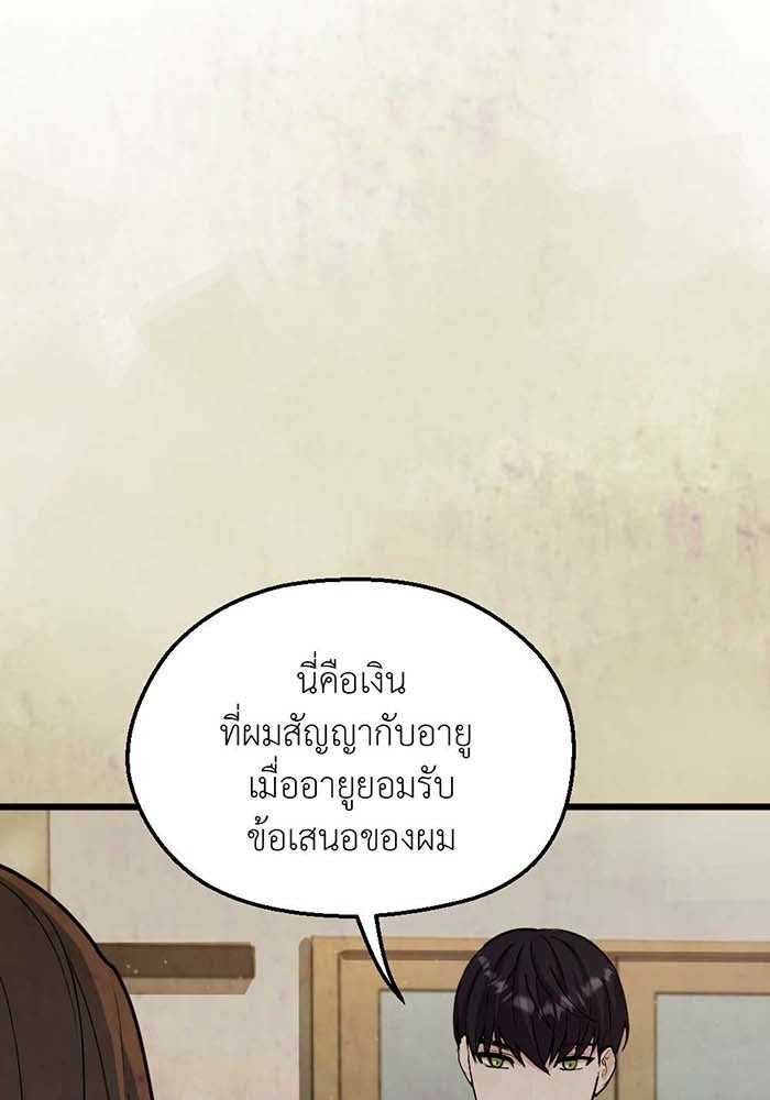Unseen Beauty - หน้า 10