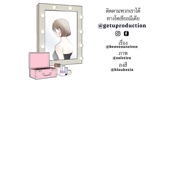 Unseen Beauty - หน้า 100
