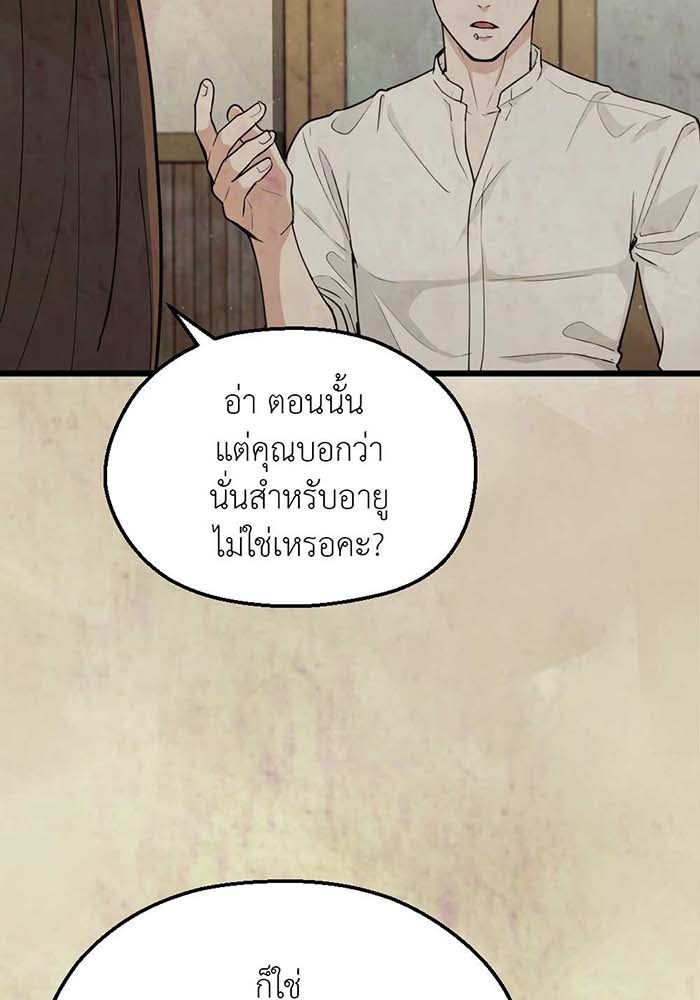 Unseen Beauty - หน้า 11