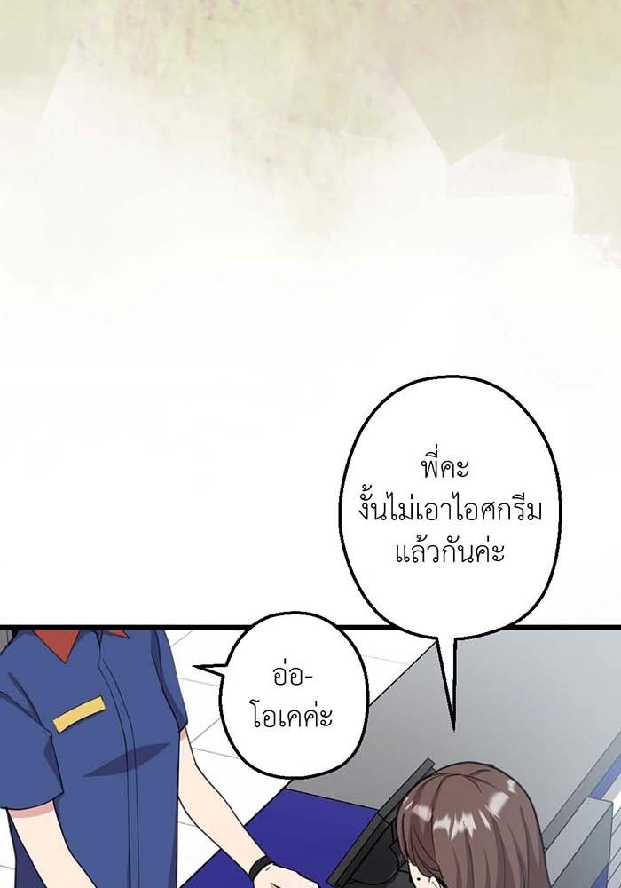 Unseen Beauty - หน้า 13