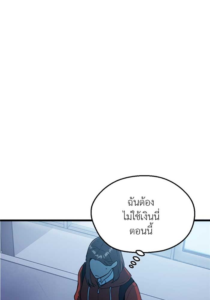 Unseen Beauty - หน้า 18