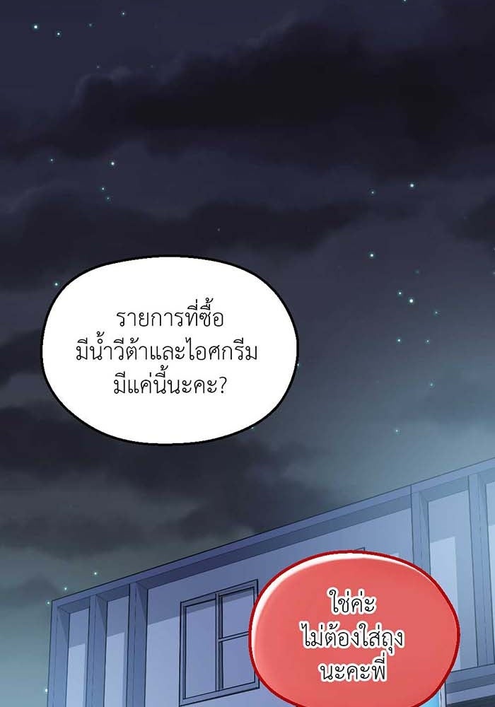 Unseen Beauty - หน้า 2