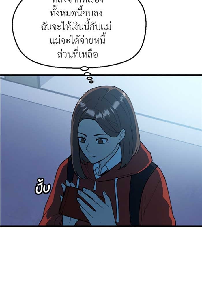 Unseen Beauty - หน้า 20