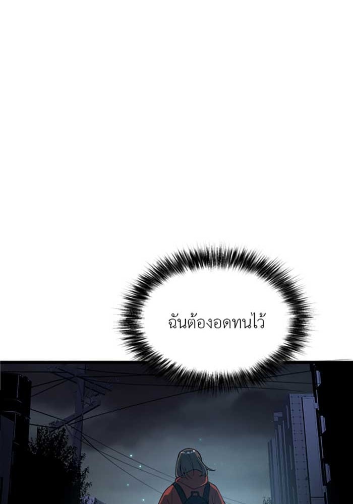 Unseen Beauty - หน้า 21