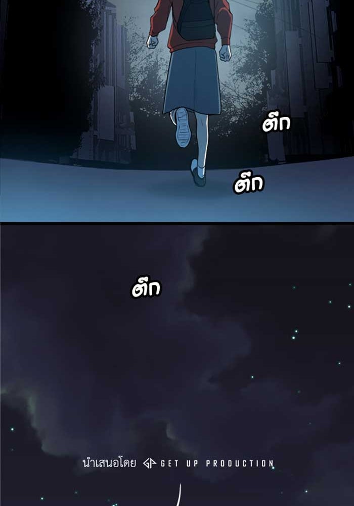 Unseen Beauty - หน้า 22