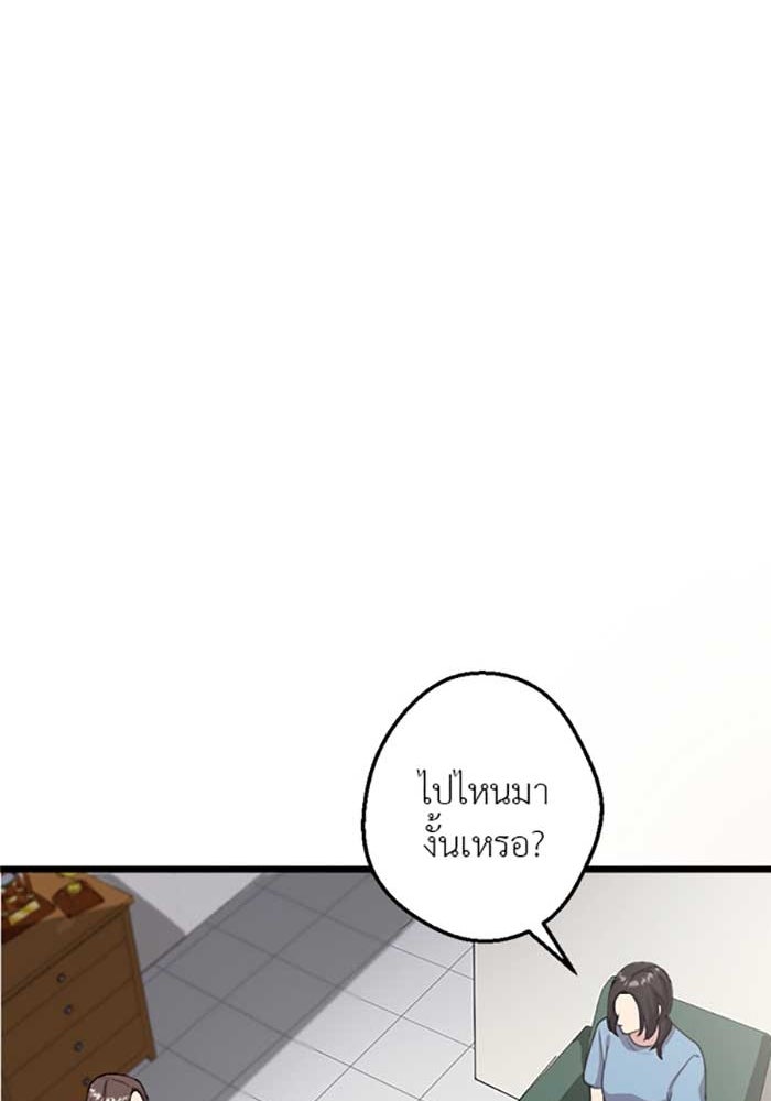 Unseen Beauty - หน้า 29