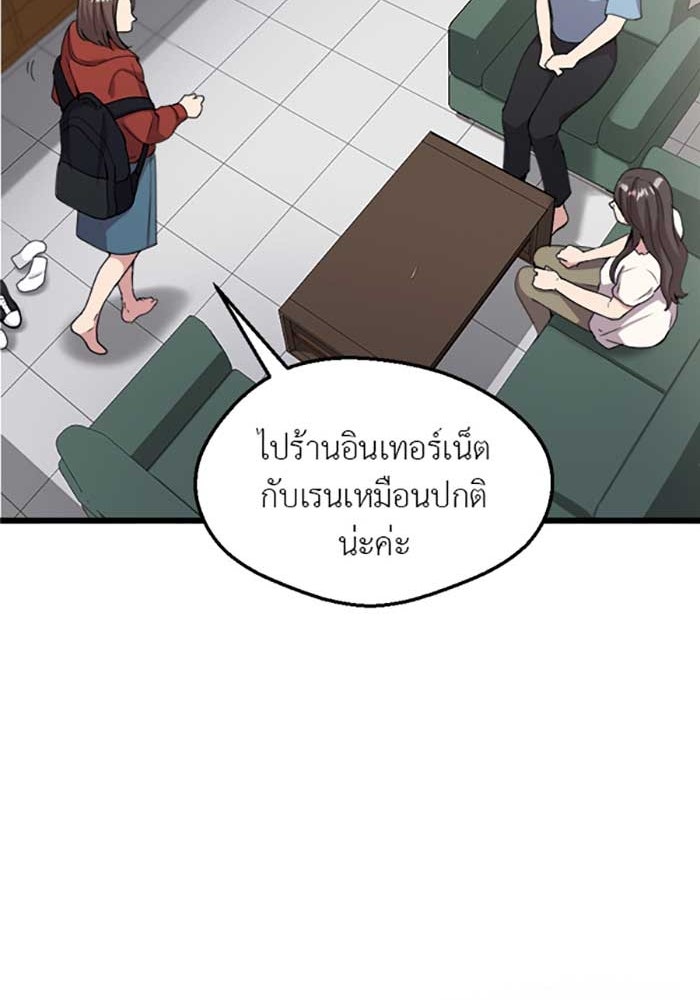 Unseen Beauty - หน้า 30