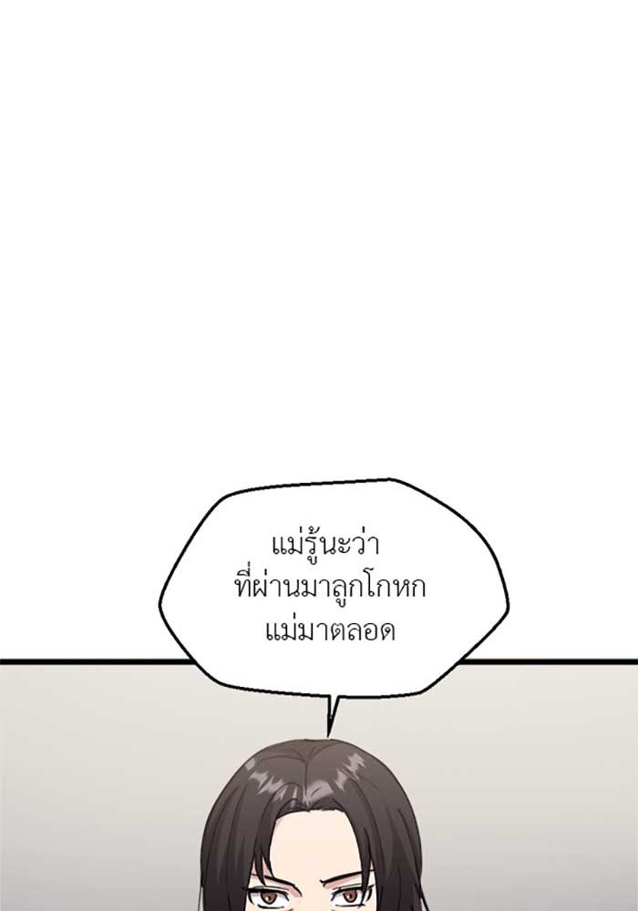 Unseen Beauty - หน้า 34