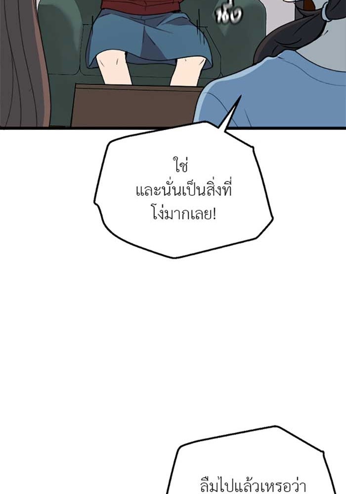 Unseen Beauty - หน้า 40