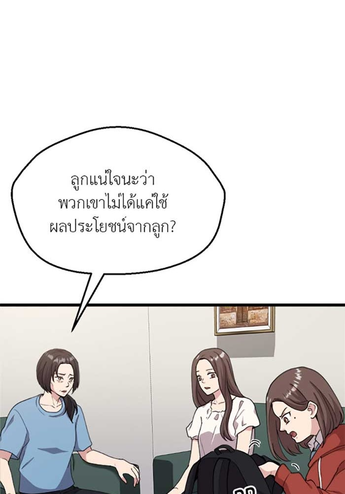 Unseen Beauty - หน้า 45