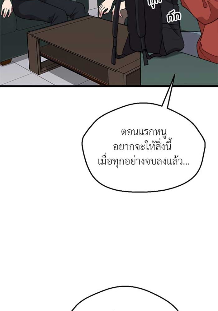 Unseen Beauty - หน้า 46