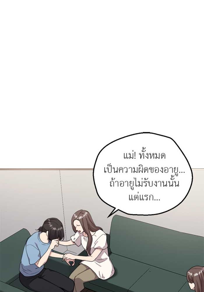 Unseen Beauty - หน้า 52