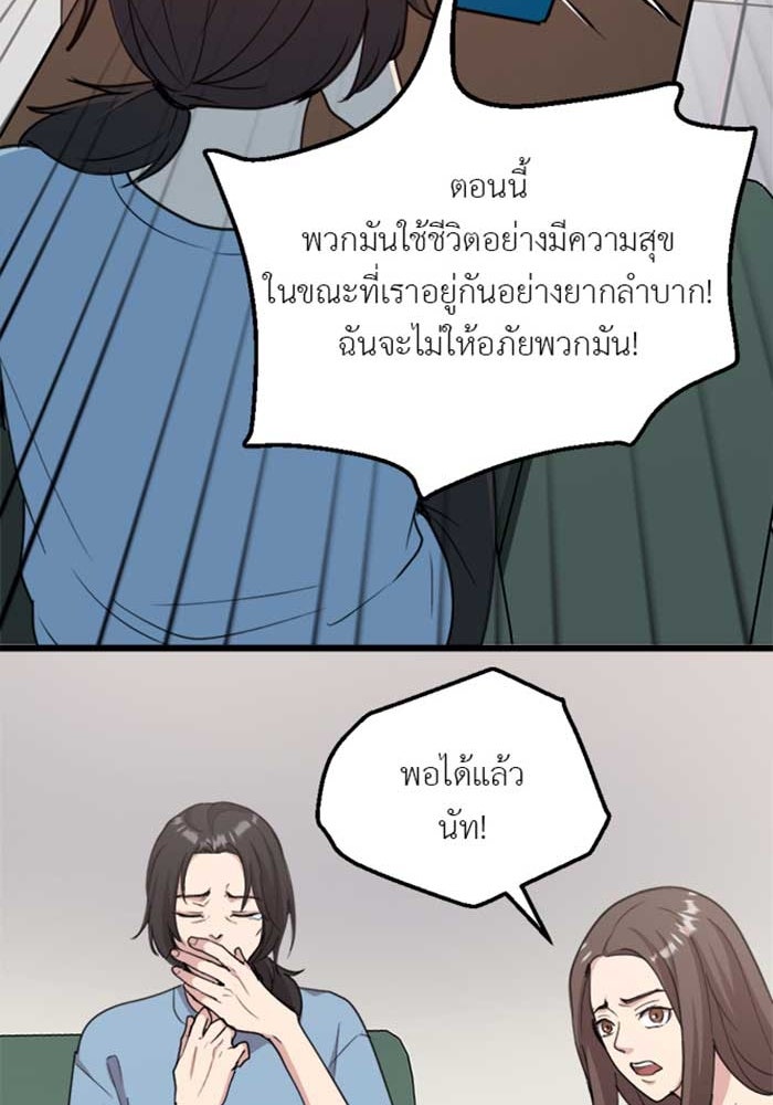 Unseen Beauty - หน้า 56