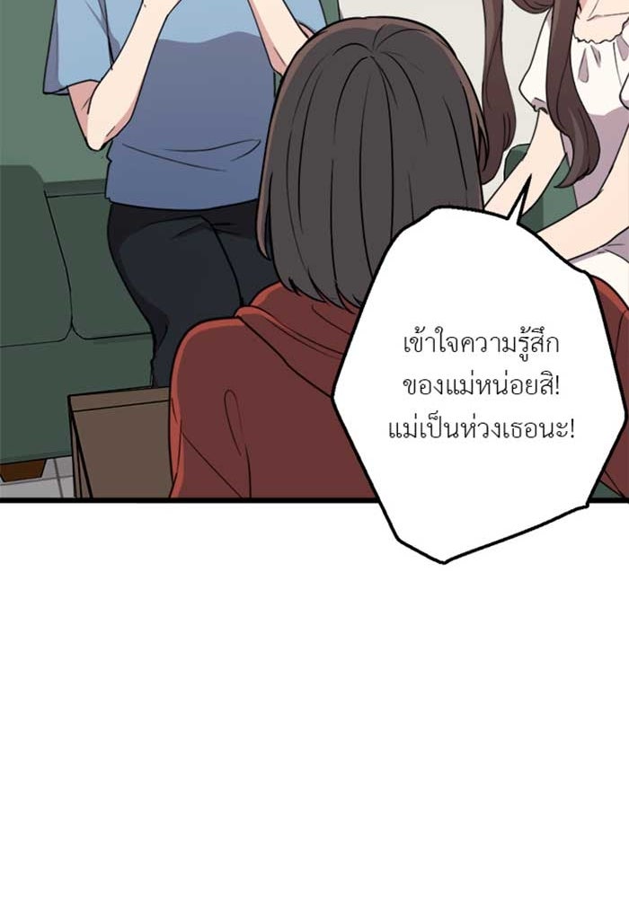 Unseen Beauty - หน้า 57