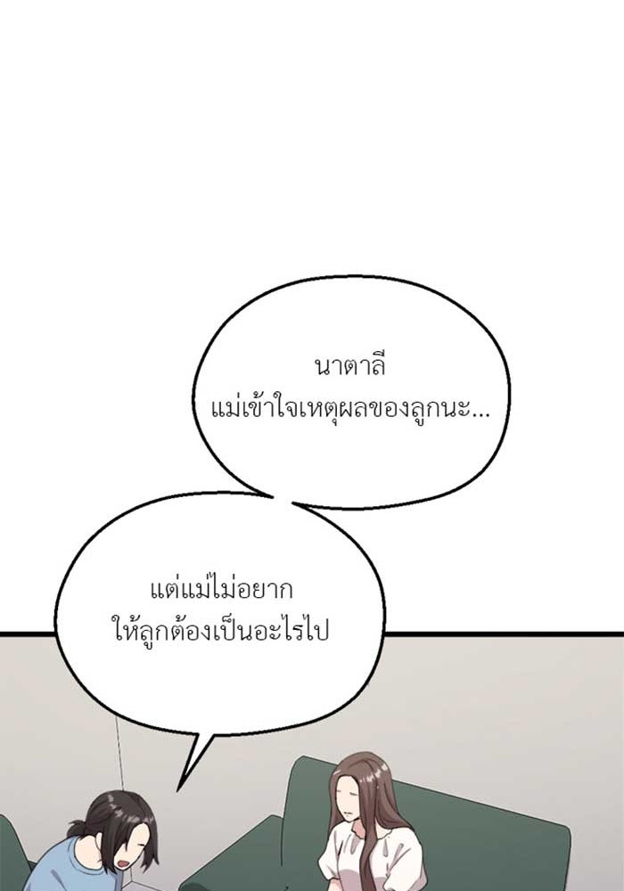 Unseen Beauty - หน้า 58