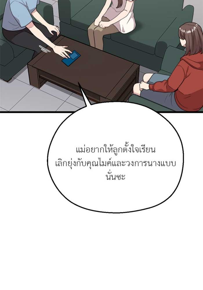 Unseen Beauty - หน้า 59