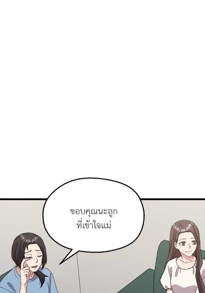 Unseen Beauty - หน้า 64