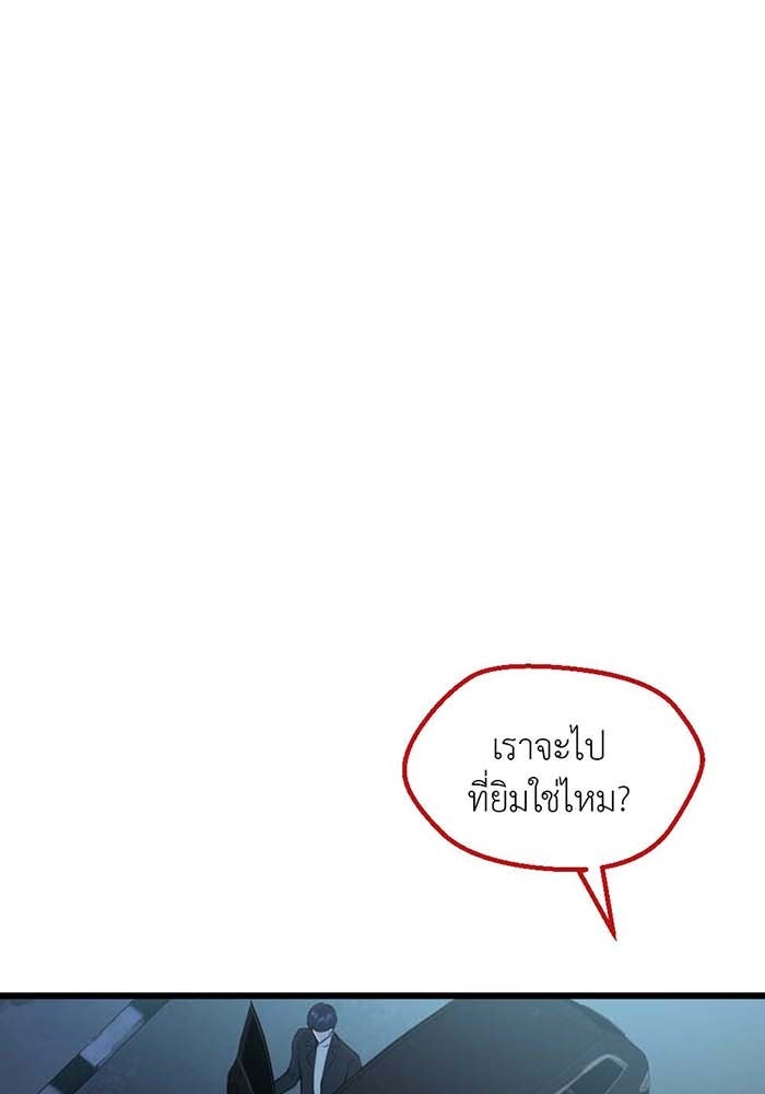 Unseen Beauty - หน้า 83