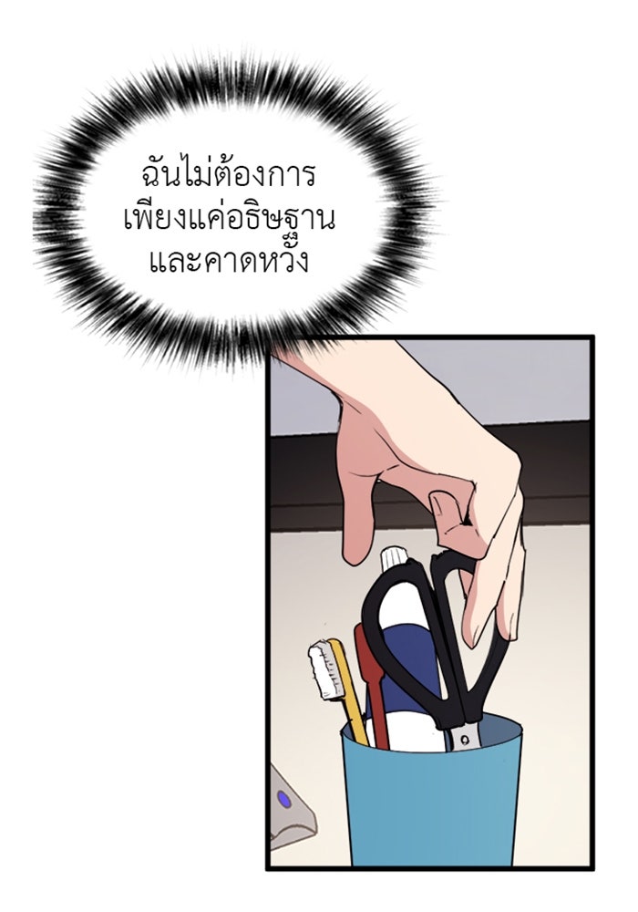 Unseen Beauty - หน้า 39