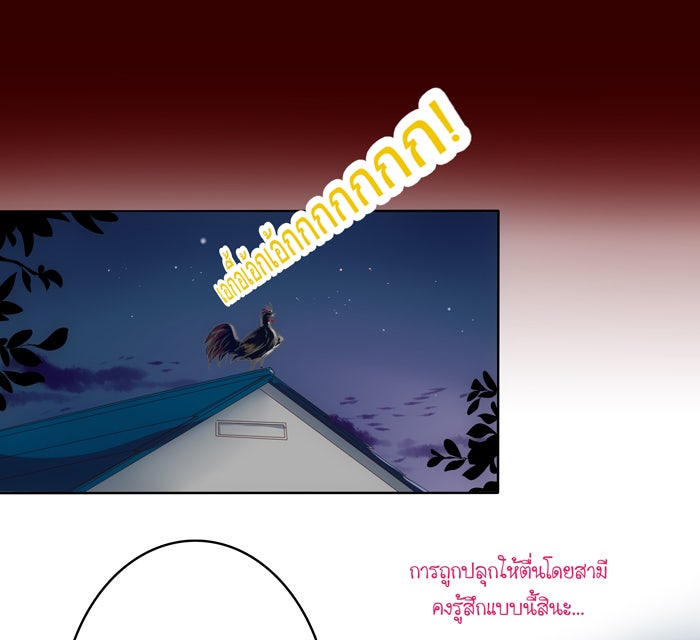 My Pre-Wedding - หน้า 2