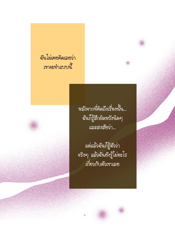 My Pre-Wedding - หน้า 2