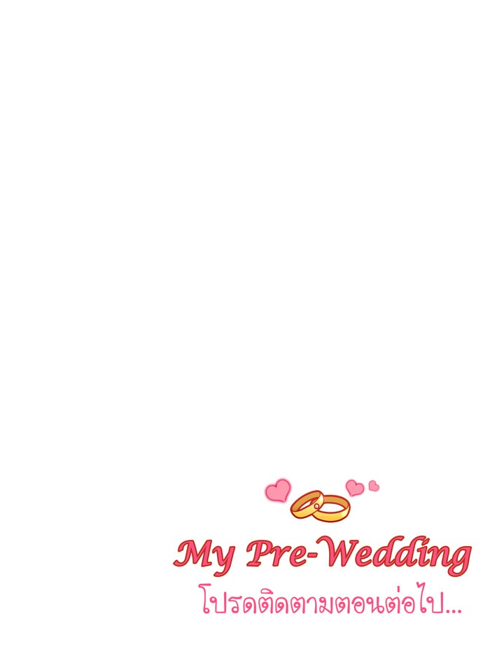 My Pre-Wedding - หน้า 23