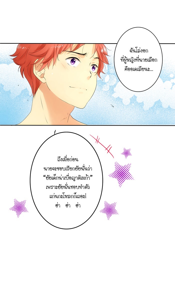 My Pre-Wedding - หน้า 9