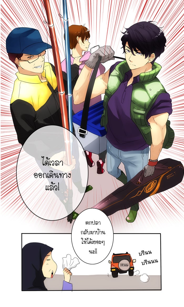 My Pre-Wedding - หน้า 22