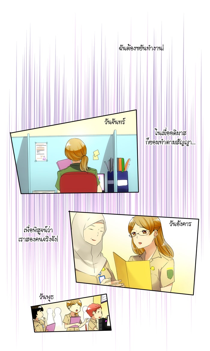 My Pre-Wedding - หน้า 4