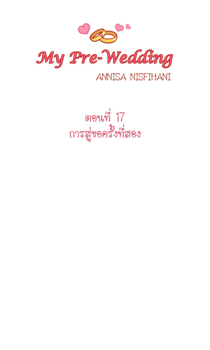 My Pre-Wedding - หน้า 2