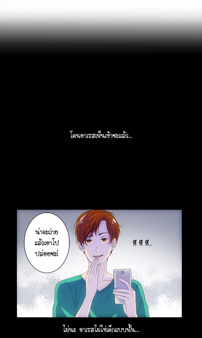 My Pre-Wedding - หน้า 2