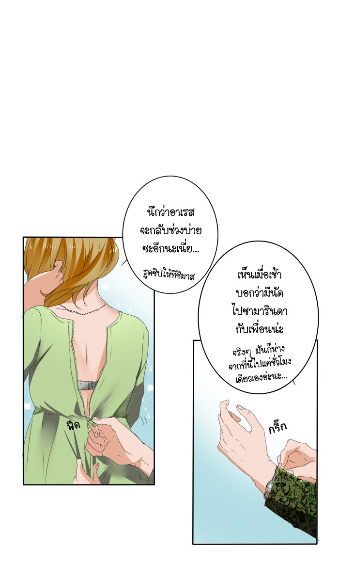 My Pre-Wedding - หน้า 2