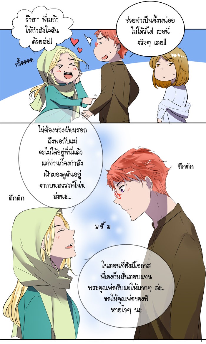 My Pre-Wedding - หน้า 4