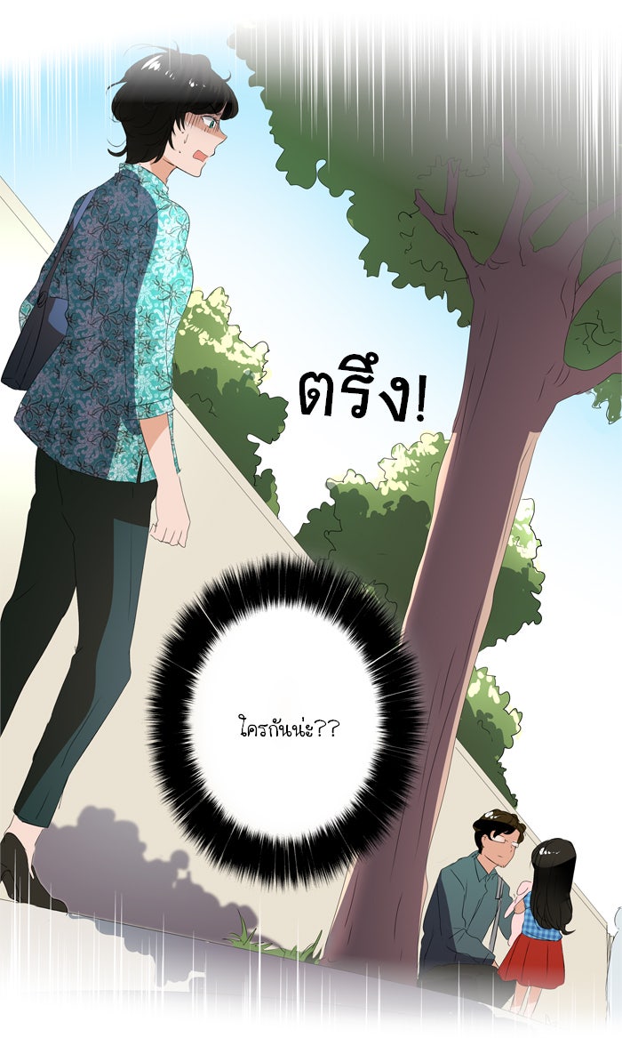 My Pre-Wedding - หน้า 1