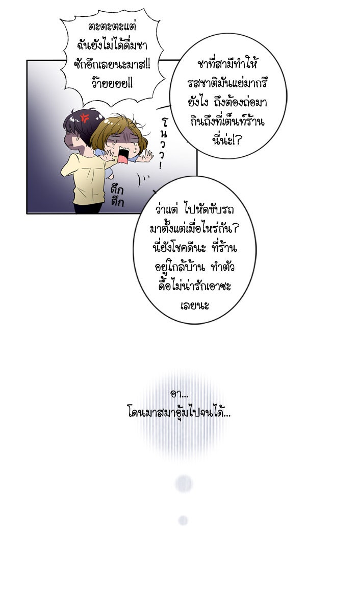 My Pre-Wedding - หน้า 15