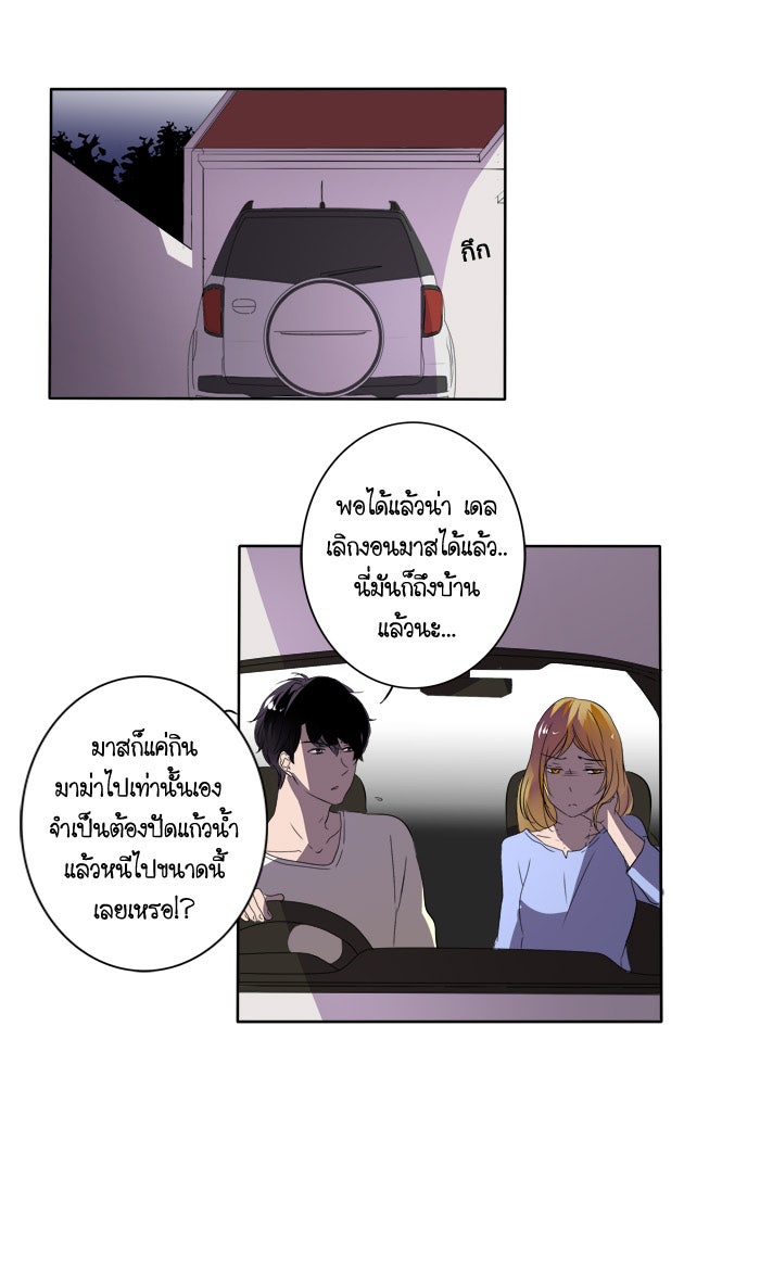My Pre-Wedding - หน้า 16
