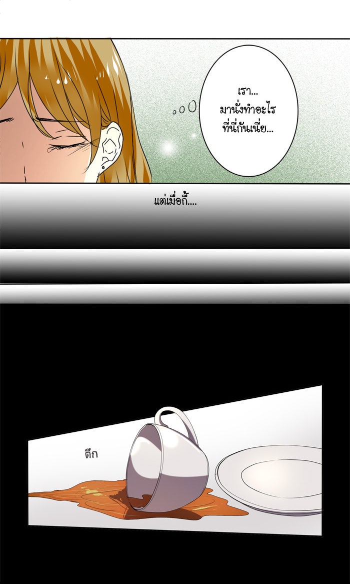 My Pre-Wedding - หน้า 4