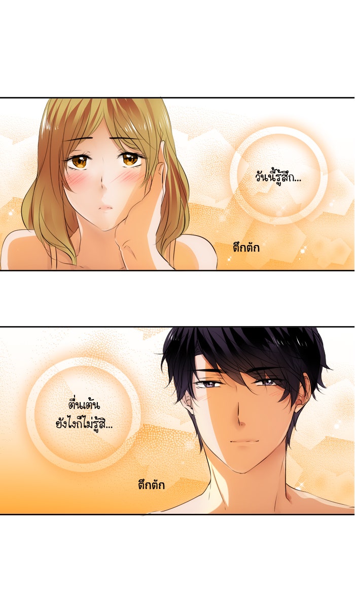 My Pre-Wedding - หน้า 4