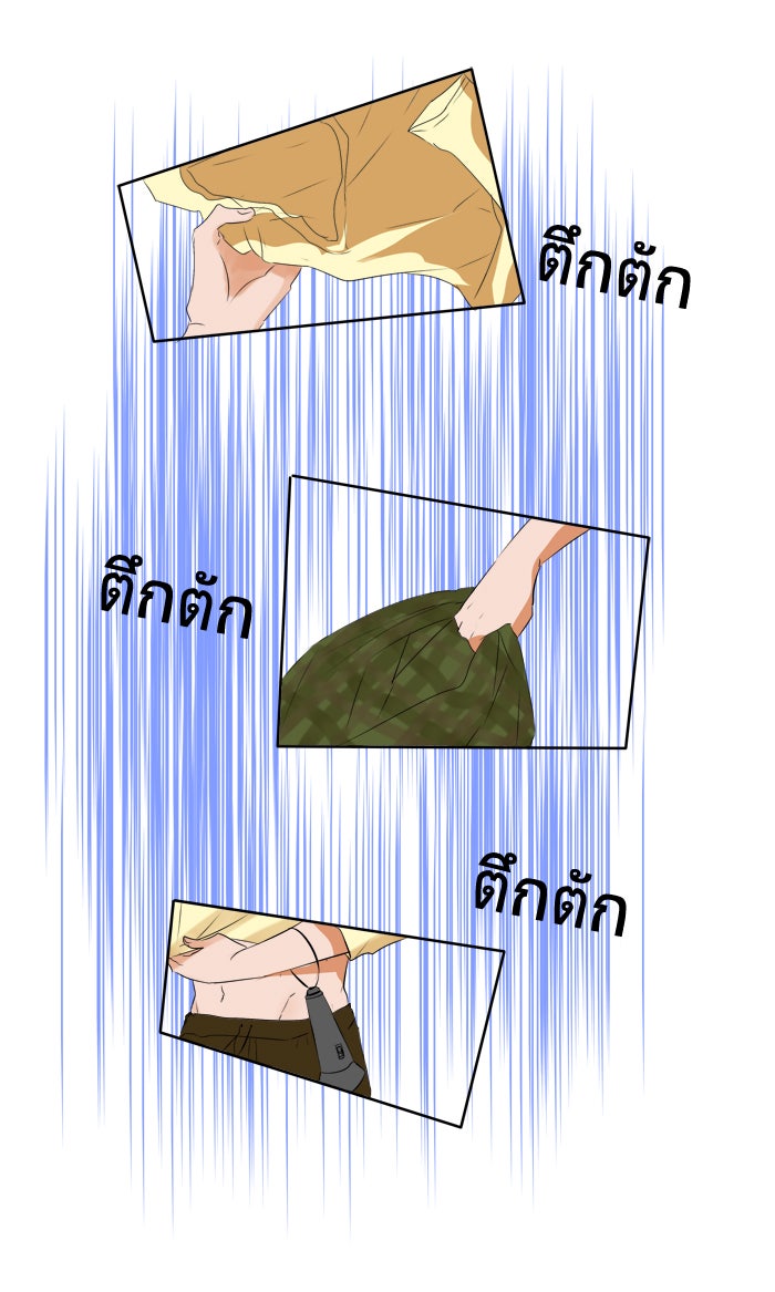 My Pre-Wedding - หน้า 8